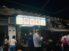 -刚子蹄花(总店)