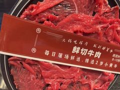 -醉董牛川派鲜肉自选火锅(烟台店)