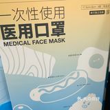 屈臣氏防疫清单：可爱图案口罩