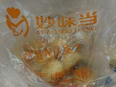 -妙味当棋子烧饼(凤凰世嘉店)