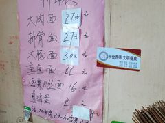 -小龙大肉面馆