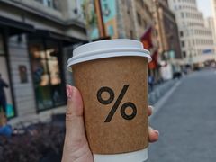 -% Arabica阿拉比卡咖啡烘焙工坊