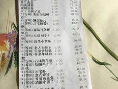 账单-老人和饭店(淮海中路店)