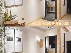 -十二舍·湯物素煮(江泰潤政店)