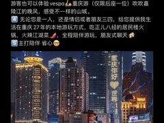 -重庆十八梯传统风貌区
