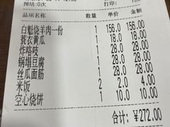 -白魁老号饭庄(安内店)