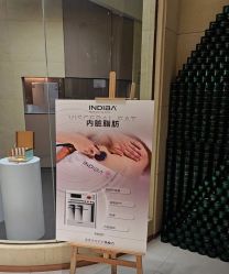 -半岛故事·法儿曼抗衰·indiba中心