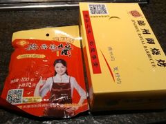 android_upload_pic-锦州御烧烤·形象店(人民街店)