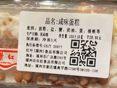 -红叶蛋糕(广达路总店)