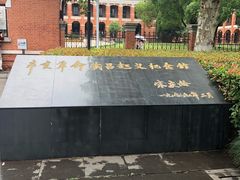 -辛亥革命博物院北区