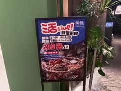 -曼格蒸汽活海鲜·榴莲自助(皇庭广场店)