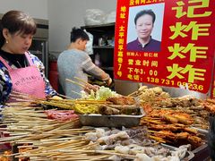 -胡仁根胡记炸炸炸