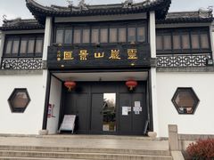 -灵岩山风景区