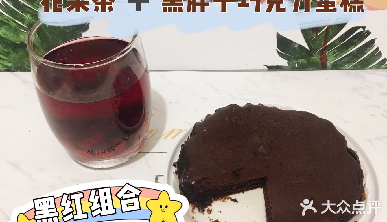 100天早餐打卡 Day52 初级黑胖子巧克力蛋糕