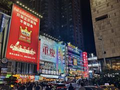 -丁家坡洋芋·观音桥好吃街A区(全国总店)