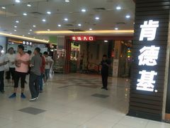 门面-肯德基(龙昆南店)