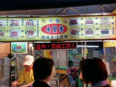 -六合夜市