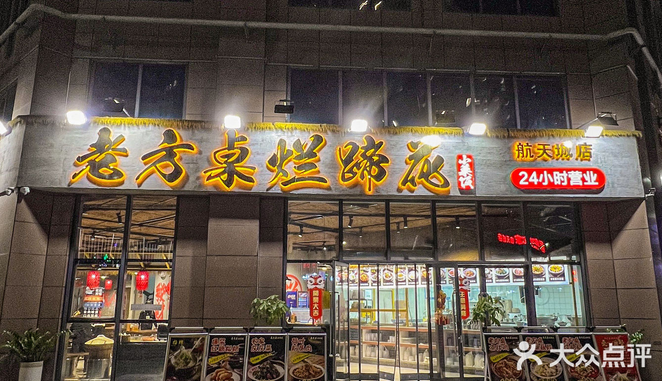 航天城这家地道四川馆子你还没来过❓❓