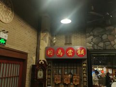 -星空密室·精选(天一豪景店)