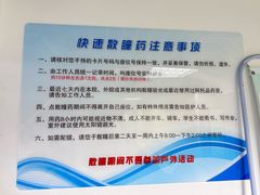 -同仁验光配镜(中心店)