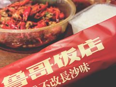 餐具摆设-鲁哥饭店(北正街店)