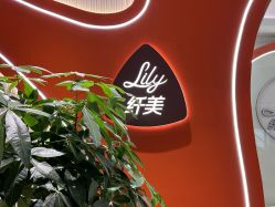 -Lily纤美·科技减脂中心