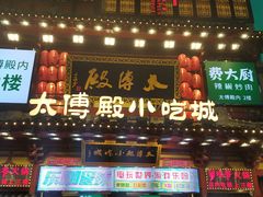 -黄兴南路步行商业街