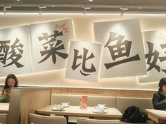 -太二酸菜鱼(中庚漫游城店)