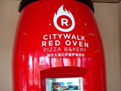 -城市大道红炉披萨烘焙坊