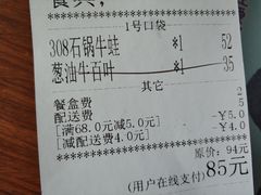 -涌上外婆桥(岱山日达店)