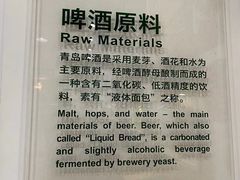 -青岛啤酒博物馆