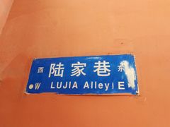-项记面馆(明瓦廊店)