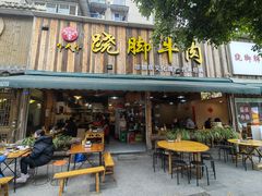-牛大牛跷脚牛肉(光华苑店)