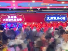 -孔师傅八仙老鸭粉丝汤(上海市第一食品商店南东店)