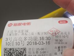 -华美影城(马栏广场店)