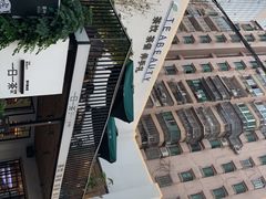 -茶宴·美食地标餐厅(沙坡尾店)