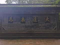 -青城山