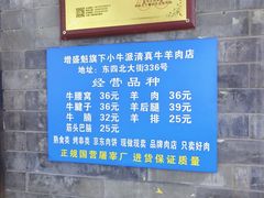 -增盛魁小吃店