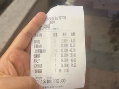 -宝发园名菜馆