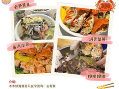 -木木鲜海鲜面(天一店)