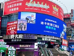 -费大厨辣椒炒肉(黄兴中心广场店)