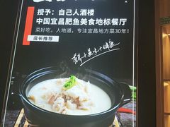 -自己人·宜昌菜(水悦城店)