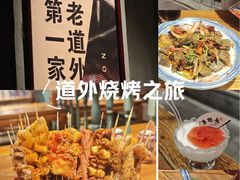 -北三老太太烧烤(人生一串上榜店)