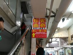 -珍妮曲奇聪明小熊(尖沙咀店)
