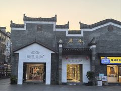 -东西巷