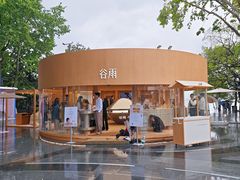 -杭州湖滨in77