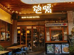 -饱嗝·泰傣厨房(国创园店)