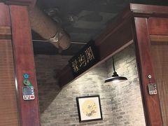 -万里闯关东铁锅炖菜馆(高新旗舰店)