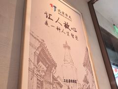 -华天二友居肉饼(宫门口店)