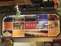 -湘厨壹品(芙蓉广场店)